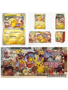 New! Exclusive Pokemon Center Tohoku - Special Box Collection (SBC)